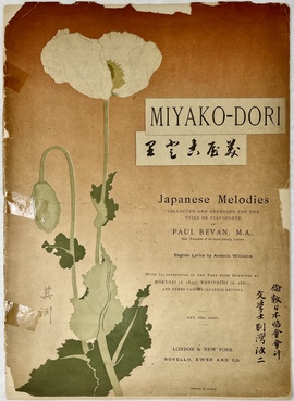 『ミヤコ・ドリ：声楽とピアノのためにアレンジされた日本楽曲集：北斎や国芳その他著名な絵師による挿絵を添えて』（楽譜）