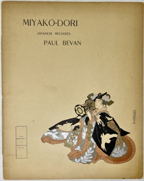 『ミヤコ・ドリ：声楽とピアノのためにアレンジされた日本楽曲集』（楽譜）