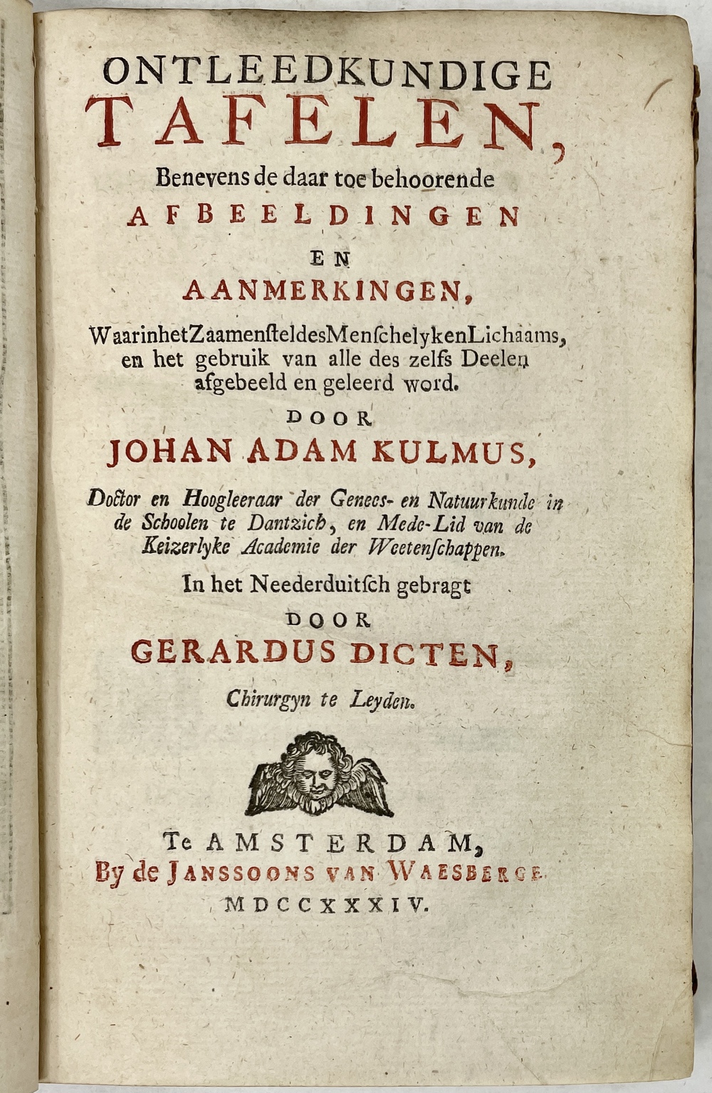 1740年 蘭学 解体新書 底本 ヨハン・アダム・クルムス『ターヘル 