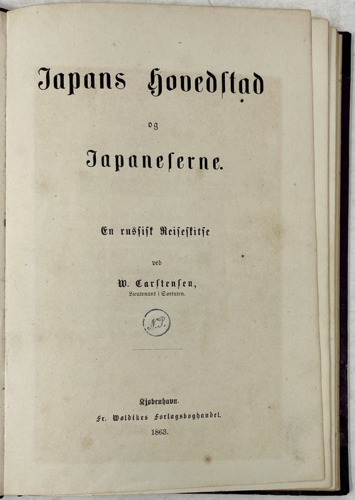 『日本の首府と日本人』