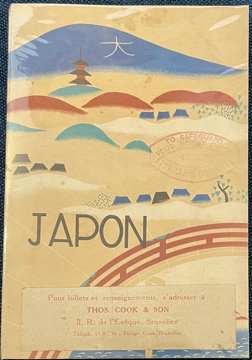 『1931年版日本ガイドブック』